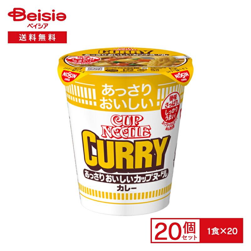 日清食品 日清 あっさりおいしいカップヌードル カレー70g(めん50g)×20