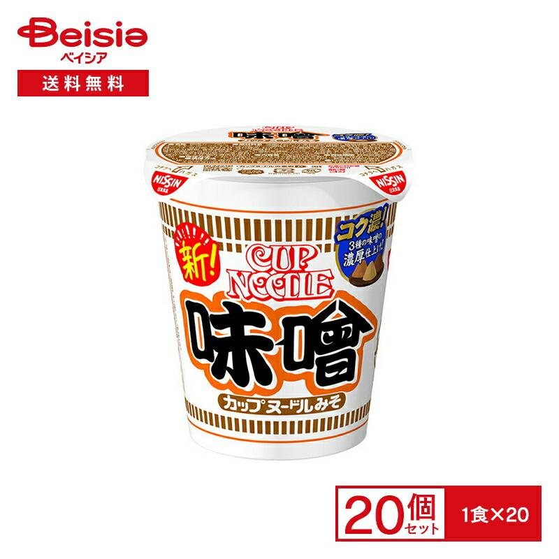 カップヌードル 日清 味噌 20個| 3種 濃厚 みそ味 : ベイシア カップヌードル 日清 味噌 20個| 3種 濃厚 みそ味 : ベイシア