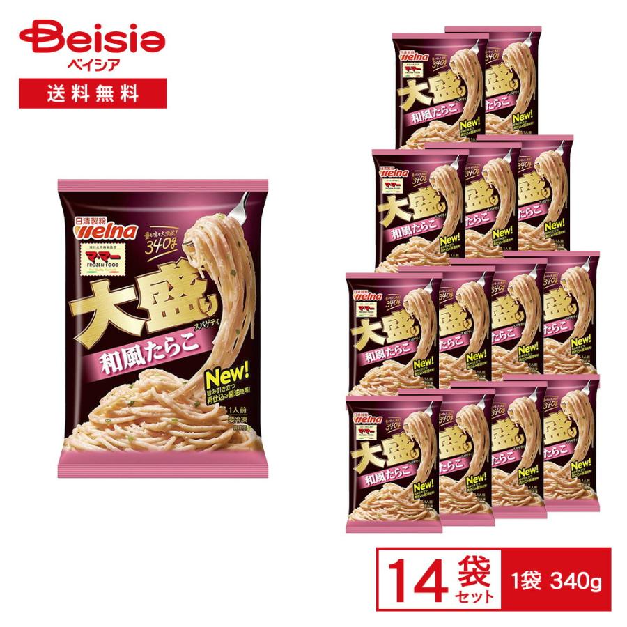 冷凍］ マ・マー 大盛りスパゲティ 和風たらこ 340g×14袋 | 冷凍パスタ