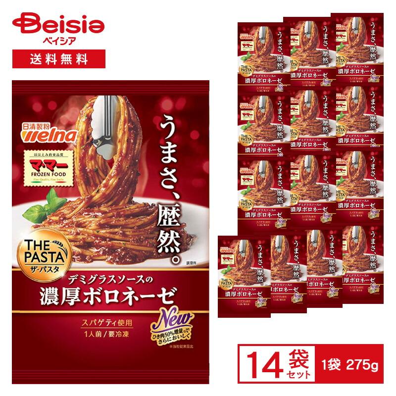 日清製粉ウェルナ マ・マー THE PASTA 濃厚ボロネーゼ 275g×14個