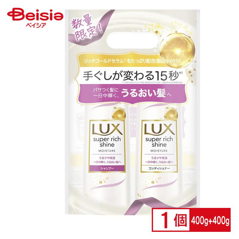 ユニリーバ ラックススーパーリッチシャイン モイスチャー保湿