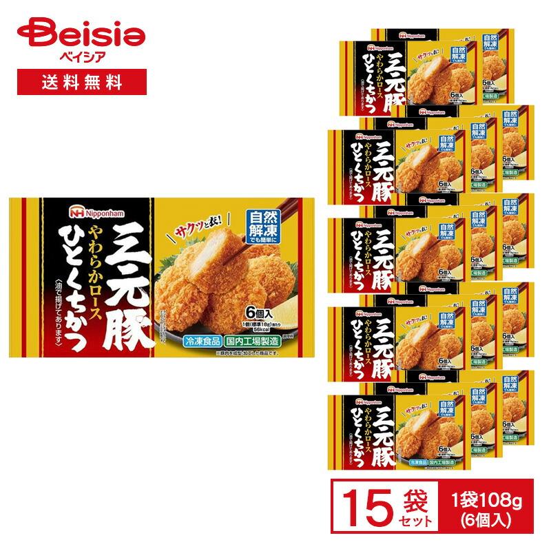 日本ハム（Nipponham） 畜肉 三元豚ひとくちかつ 108g（6個入）×15個