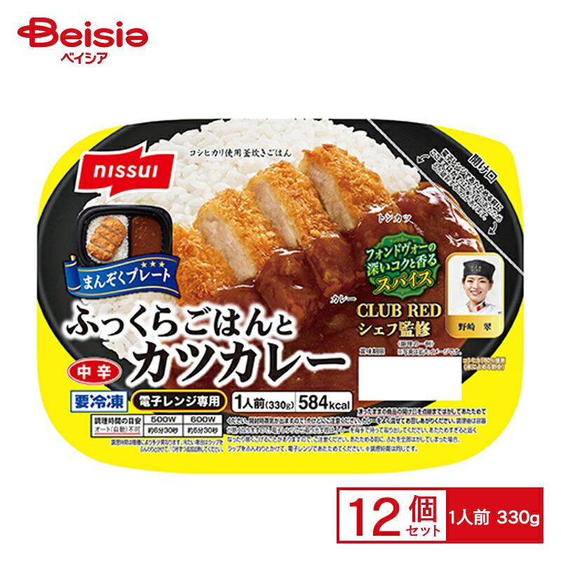 ニッスイ まんぞくプレート ふっくらごはんとカツカレー 330g×12個