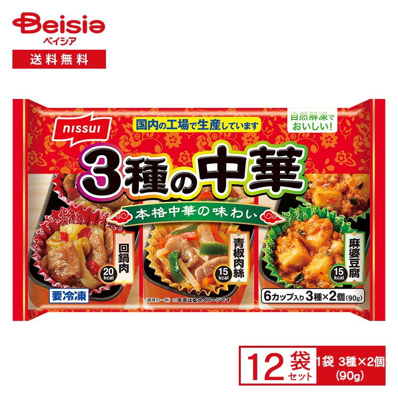 ニッスイの冷凍食品 赤ちゃんパンダのウエストポーチ ニッスイの冷凍食品 赤ちゃんパンダのウエストポーチ ニッスイの冷凍