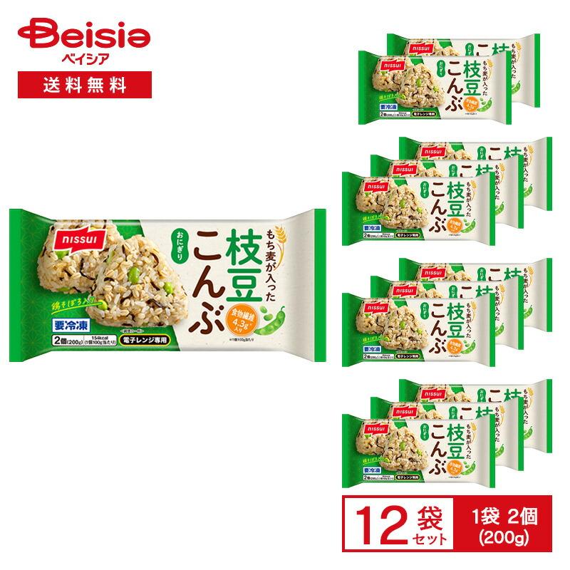 ニッスイ もち麦が入った 枝豆こんぶおにぎり 2個入（200g）×12袋