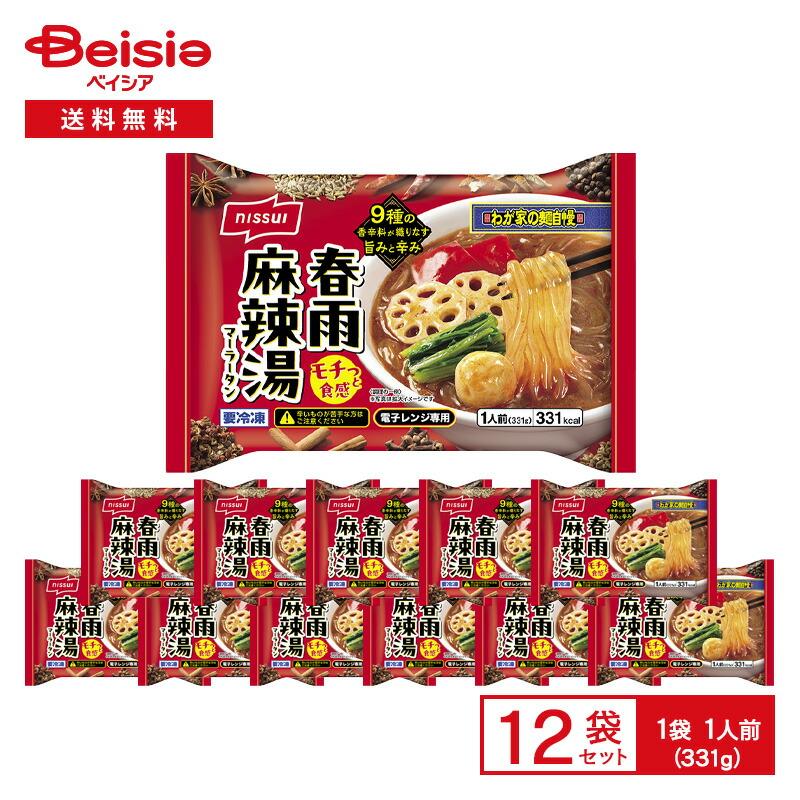 ニッスイ 我が家の麺自慢 春雨麻辣湯 マーラータン 1人前（331g）×12袋