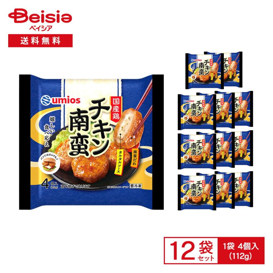 Umios チキン南蛮 4個入（112g）×12袋 | 冷凍チキンフライ 国産鶏