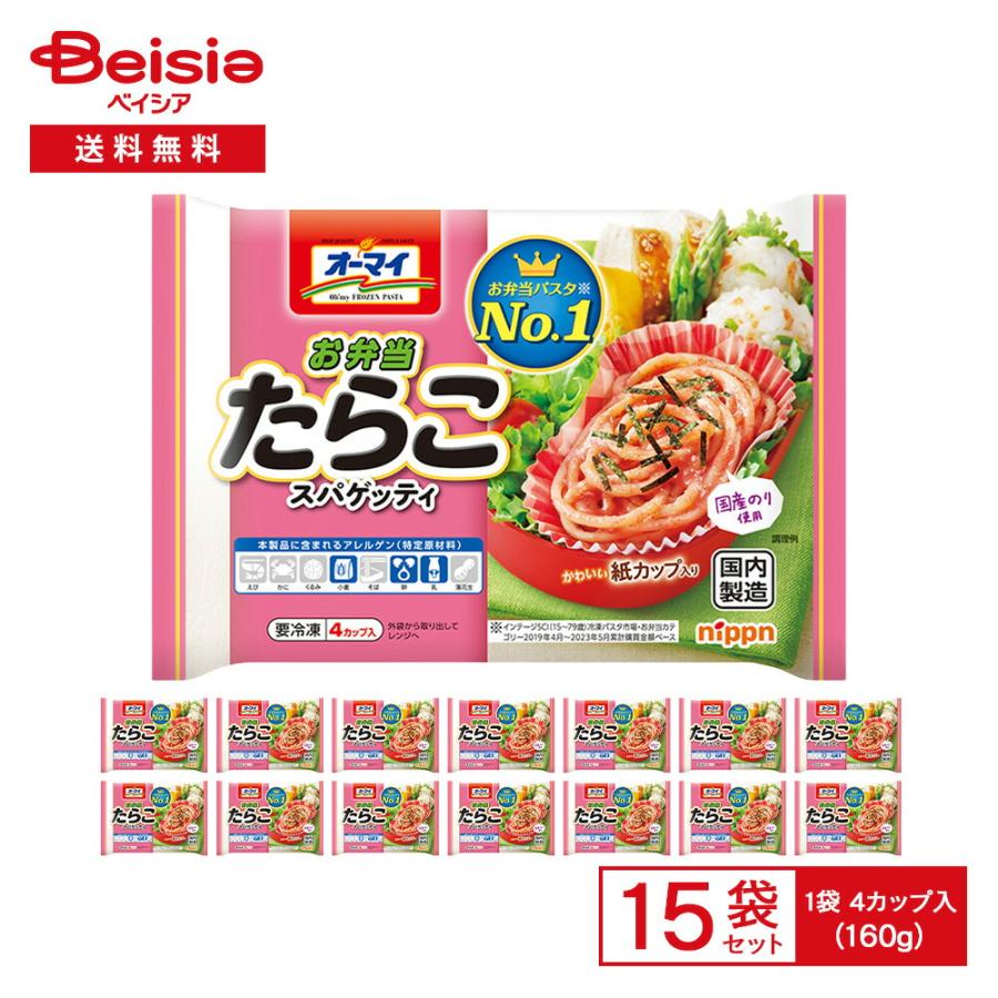 nippn（ニップン） オーマイ お弁当 たらこ スパゲッティ 4カップ入