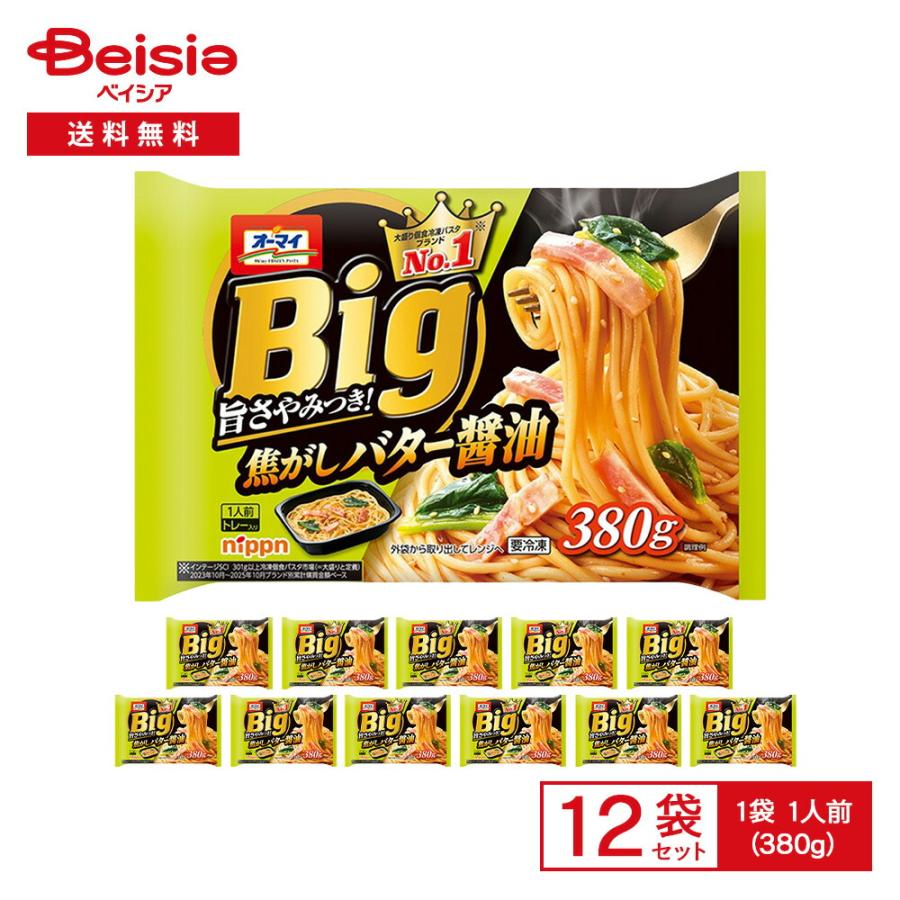 ニップン オーマイBig 焦がしバター醤油 380g（1人前）×12袋 | 冷凍