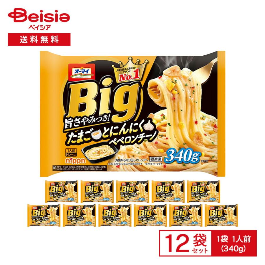 ニップン オーマイBig たまごとにんにくペペロンチーノ 340g（1人前