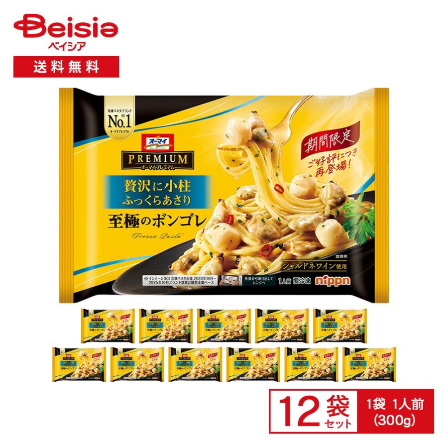 ニップン オーマイプレミアム 至極のボンゴレ 300g（1人前）×12袋
