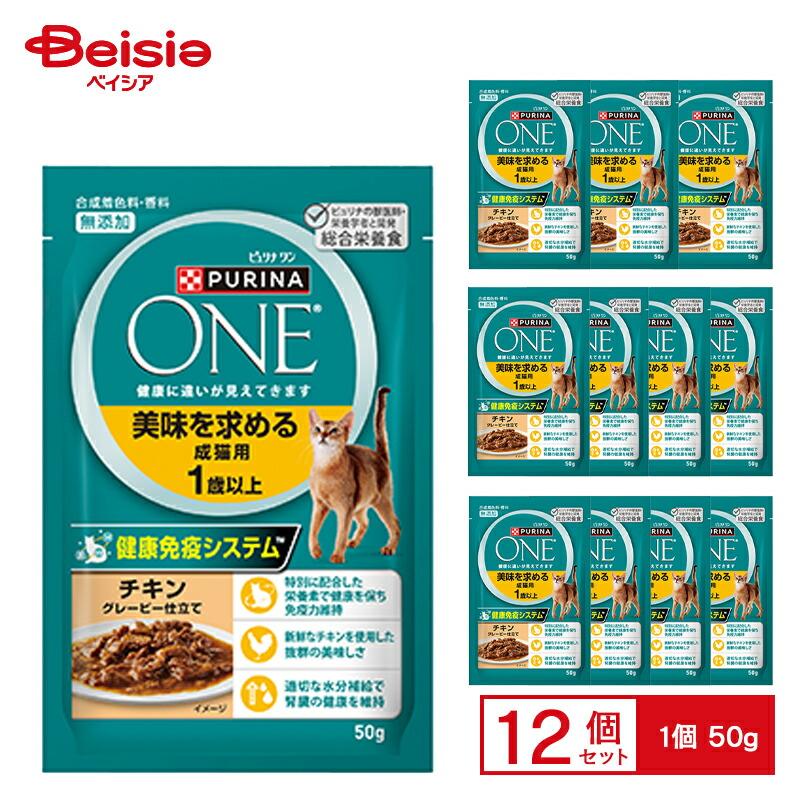 ピュリナワン 尿路 チキン 50g x 12個入り ×14箱 まとめ売り 【公式通販】