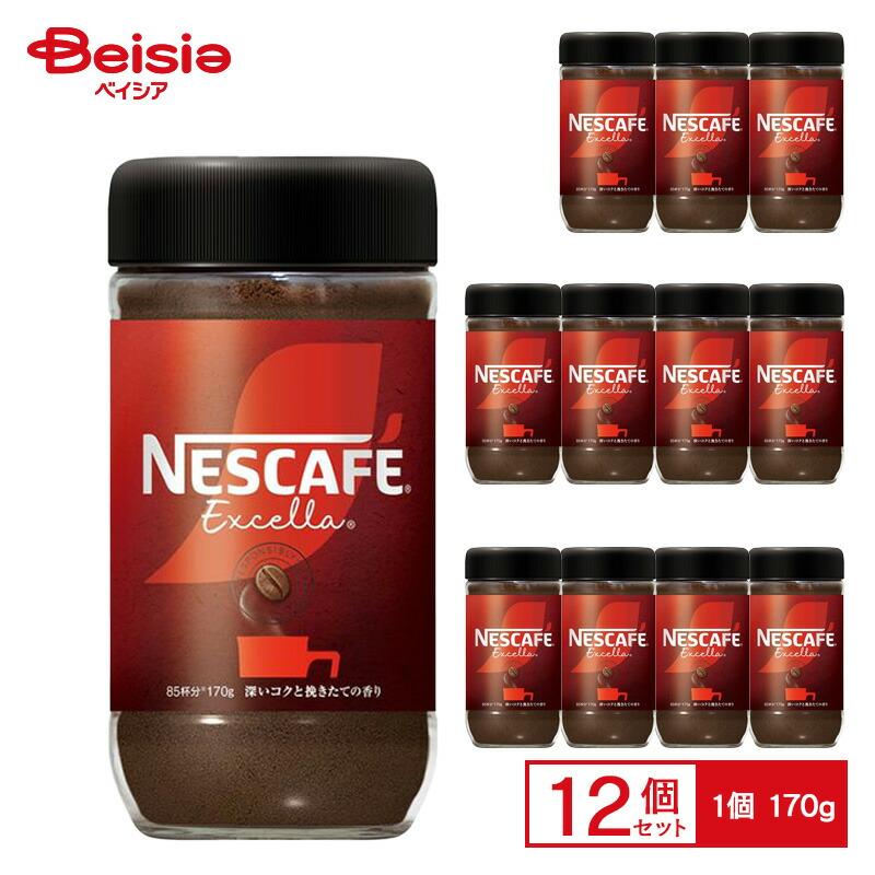 ネスレ エクセラ (瓶) 170g×12個セット ネスレ日本 ネスカフェ
