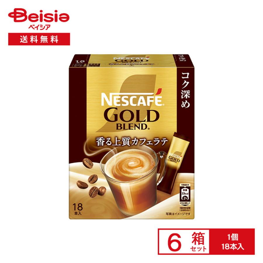 飲料 ネスカフェエクセラ6、ゴールドブレンド18（レギュラー6+6