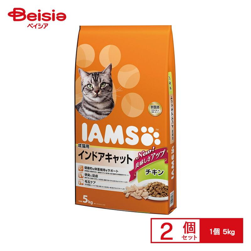 マースジャパン アイムス成猫用インドアキャット チキン5kg×2個 | 猫 