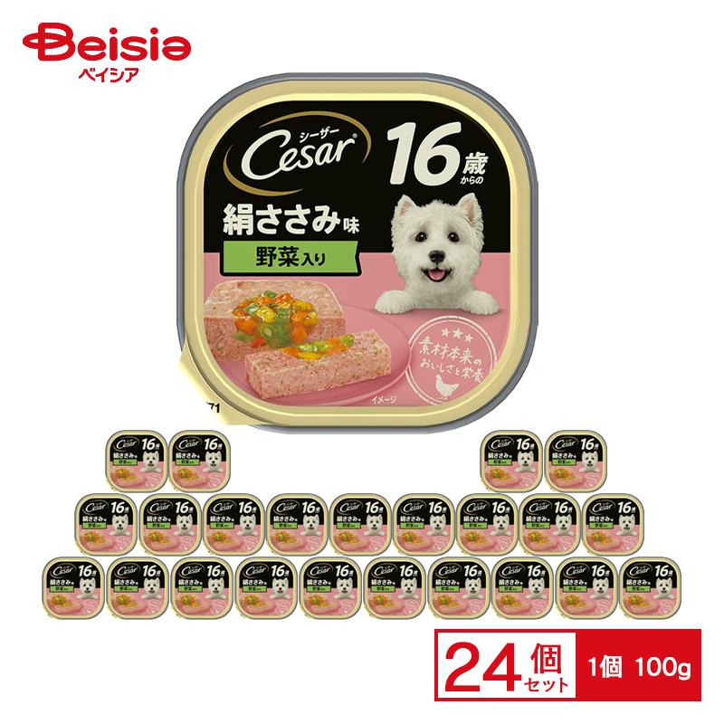 シーザー 16歳からの 絹ささみ味 野菜入り 100g ×24 ペット