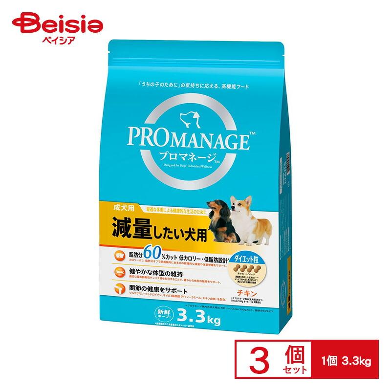 プロマネージ 成犬用 減量したい犬用 3.3kg ×3個 ペット | 犬 減量 