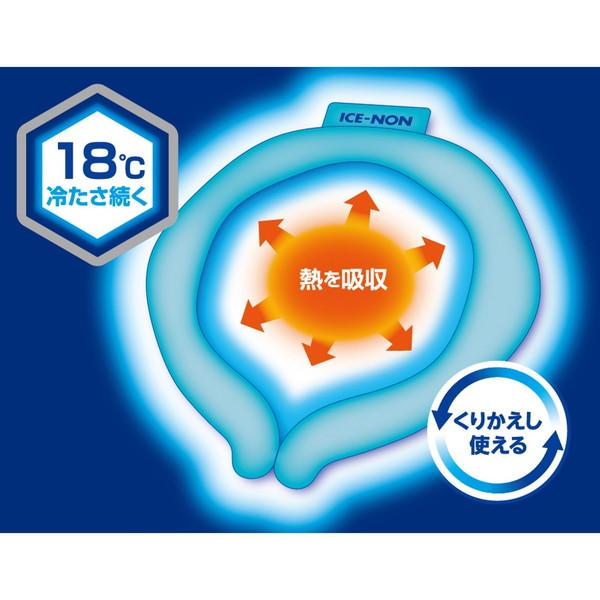 アイスノン 白元アース ネッククーラー Lサイズ | 冷却グッズ 熱中症