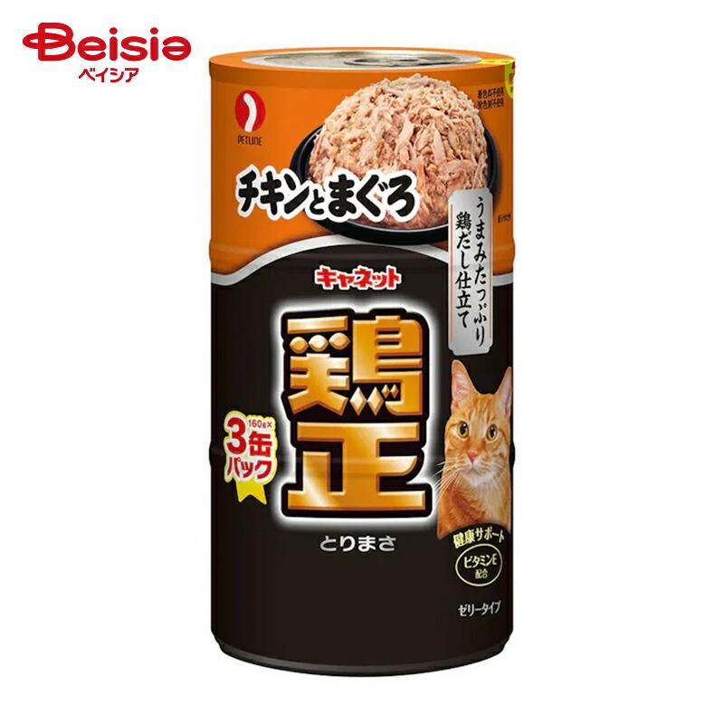 ペットライン 鶏正チキンとまぐろ160g×3缶入×18 まとめ買い ペット | キャットフード ウェットフード 缶詰 猫えさ 猫フード チキン まぐろ 鶏正 160g まとめ買