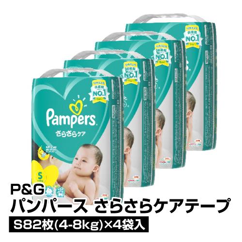 紙おむつ ケース販売 P G パンパース さらさらケア テープ Sサイズ 4 8kg 枚 4袋 5 ベイシアヤフ ショッピング 通販 Yahoo ショッピング