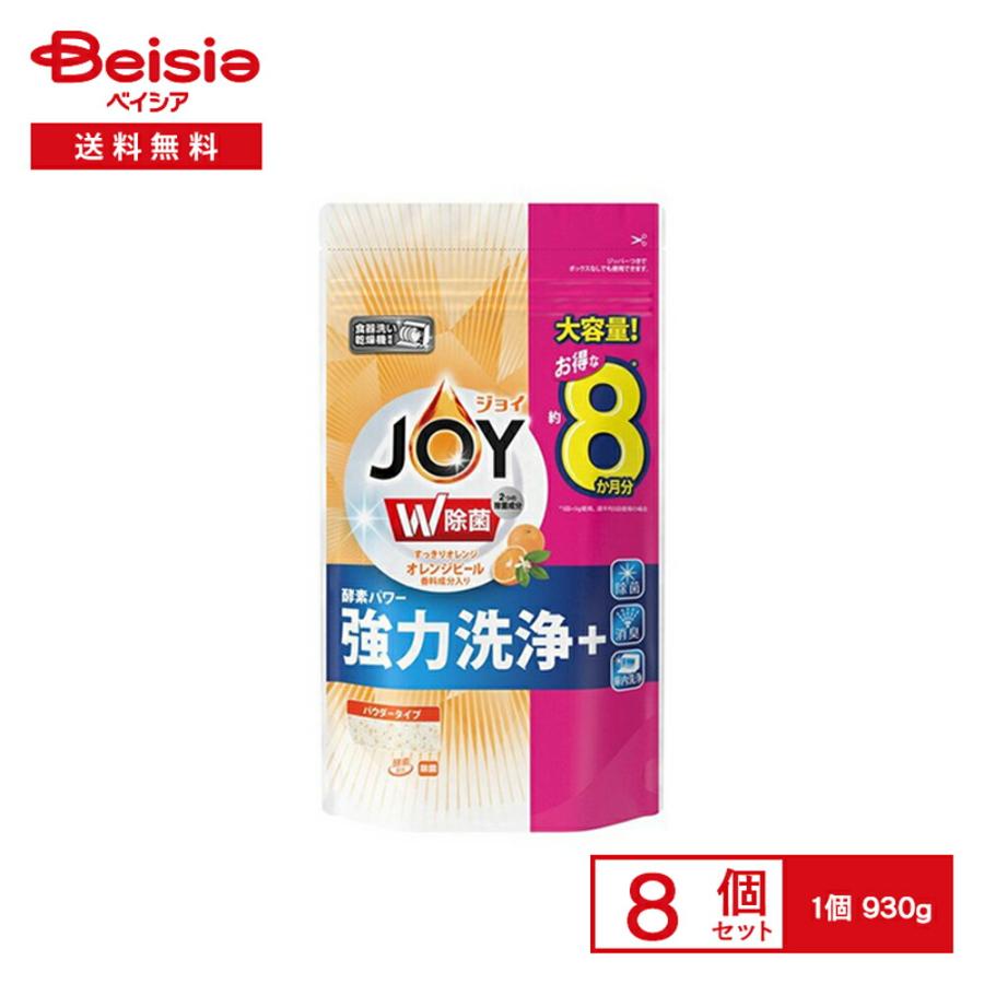 P&amp;G 食洗機用ジョイ オレンジピール成分入り 詰替特大 930g×8個セット | 食洗機 洗剤 詰替 大容量 オレンジ ジョイ JOY 食洗機用洗剤 業務用（Yahoo!・ベイシア ヤフーショップ）