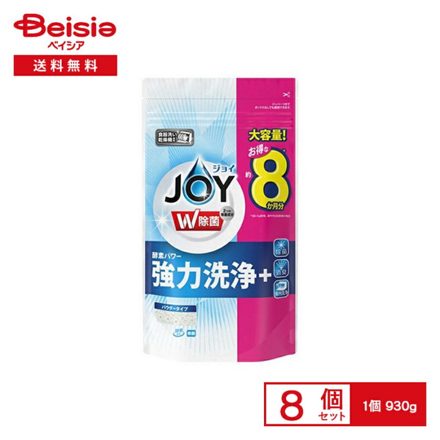 P&amp;G 食洗機用ジョイ 除菌 詰替特大 930g×8個セット | 食洗機 洗剤 詰替 大容量 除菌 ジョイ JOY 食洗機用洗剤 業務用 まとめ買い（Yahoo!・ベイシア ヤフーショップ）