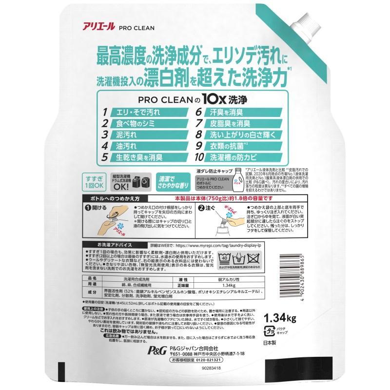 アリエール P&Gジャパン アリエールプロクリーンジェル詰替超特大1340g