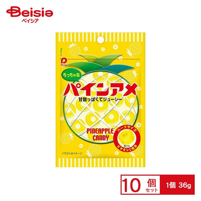 パイン ちっちゃなアメ 36g×10個 | 駄菓子 おやつ 子供 お菓子