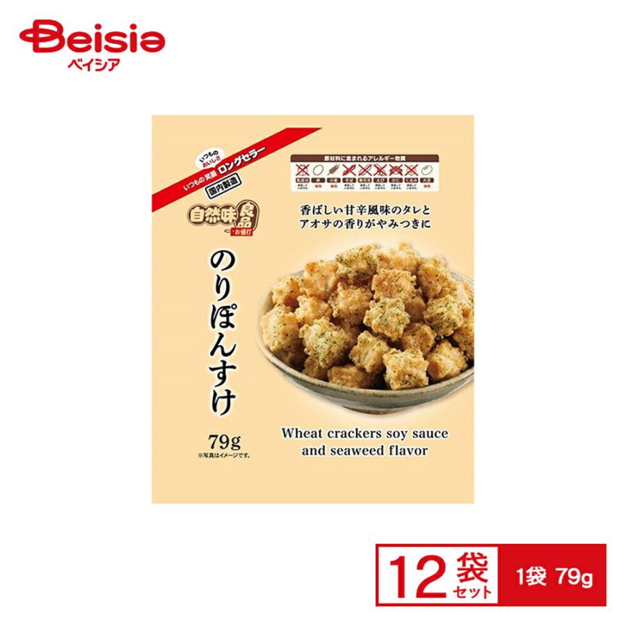 自然味良品 のりぽんすけ 79g×12個セット | 駄菓子 懐かしお菓子 人気