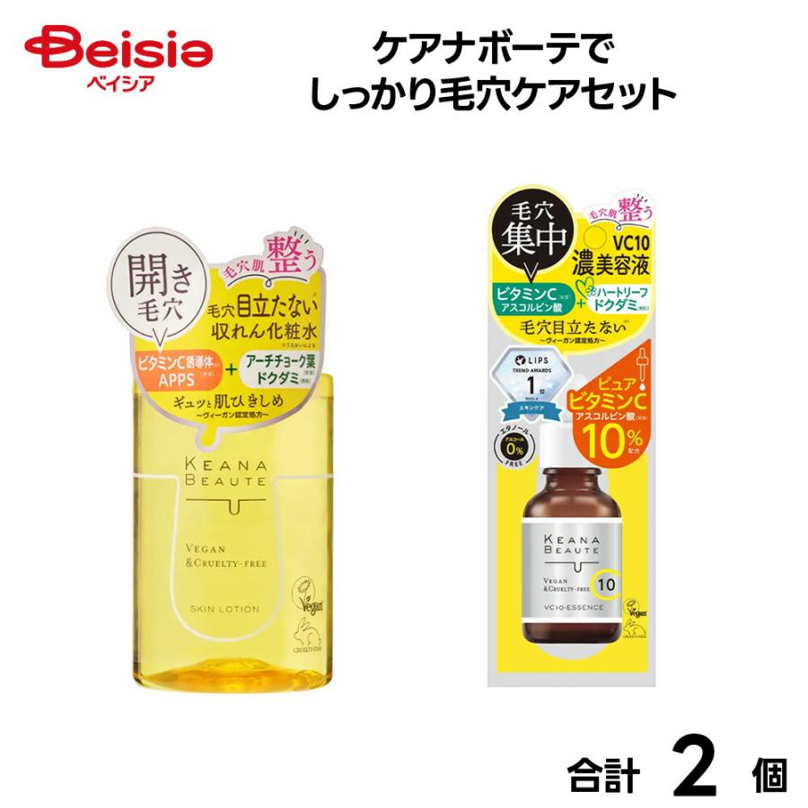 ケアナボーテでしっかり毛穴ケアセット | 毛穴 スキンケア セット 化粧