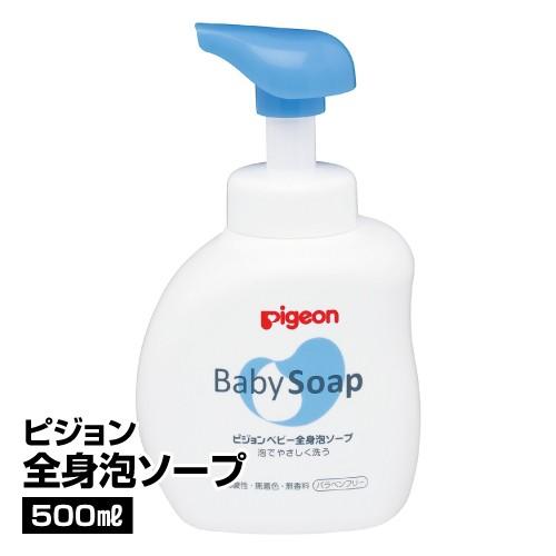 ベビーソープ シャンプー ピジョン 全身泡ソープ 500ml 65 ベイシアヤフ ショッピング 通販 Yahoo ショッピング