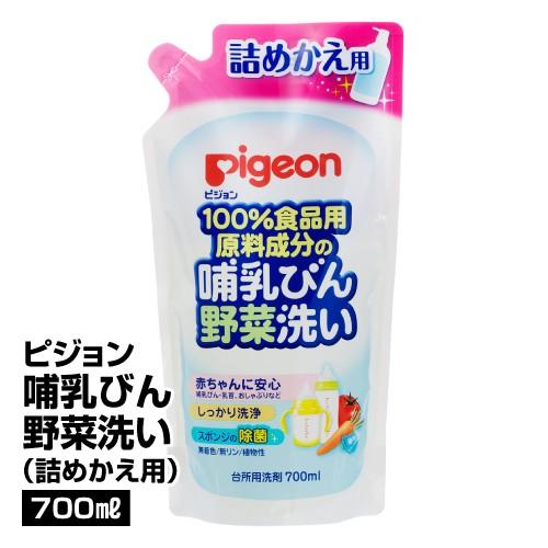 食器 哺乳瓶用洗剤 ピジョン 哺乳びん野菜洗い詰めかえ用 700ml 65 ベイシアヤフ ショッピング 通販 Yahoo ショッピング