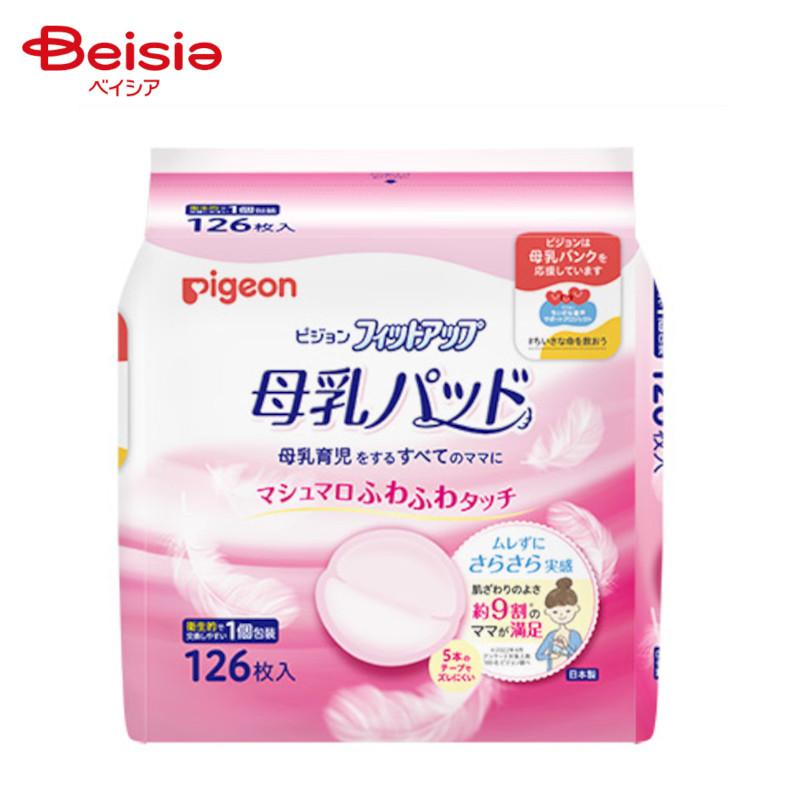 ピジョン 母乳パッド フィットアップ 126枚入（Yahoo!・ベイシア ヤフーショップ）