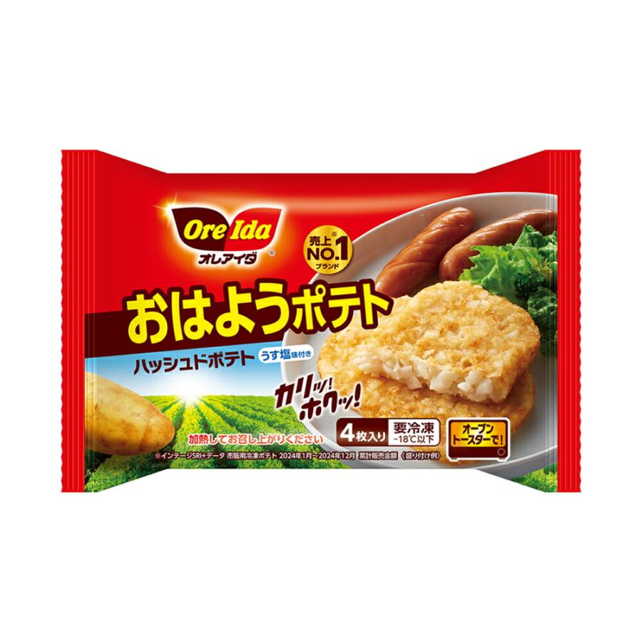 ハッシュド ポテト 冷凍