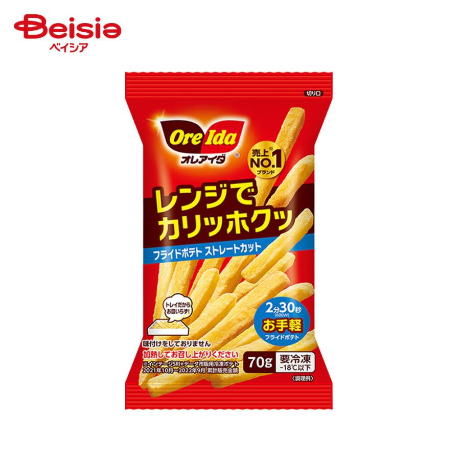 ポテト 冷凍］ オレアイダ レンジでカリッホクッ フライドポテト ストレート