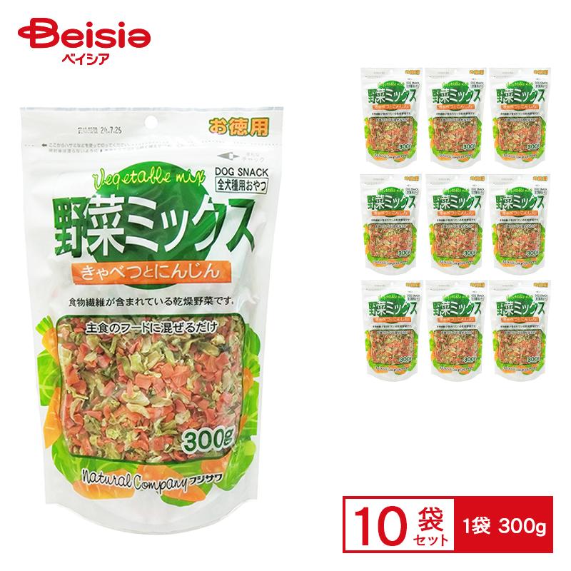 フジサワ 野菜ミックス お徳用 300g ×10 ペット | 小動物用おやつ 