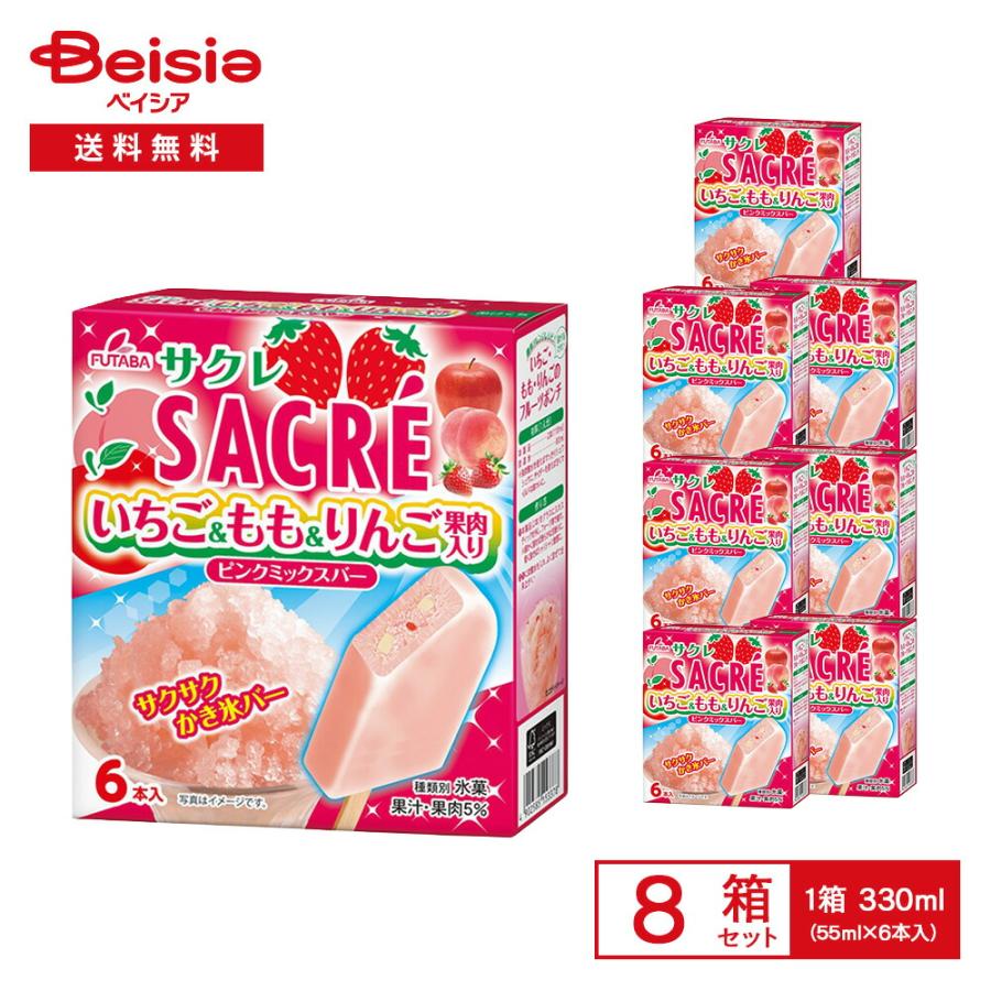 ポイント10倍！9/1 15:00-9/13迄】フタバ食品 サクレ ピンクミックス