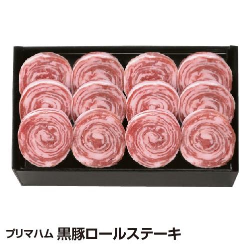 送料無料 お中元 ギフト 豚肉 プリマハム 黒豚ロールステーキ Kb 50r 335 70 70 Prettyfunnyballoons Com