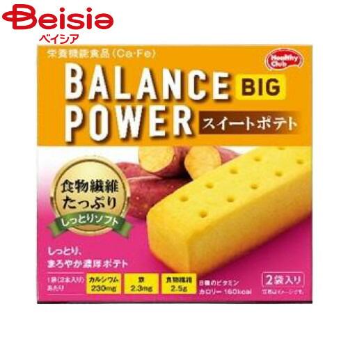 ハマダコンフェクト バランスパワービッグ スイートポテト 2袋(4本)入り×8個｜栄養補助 機能食（Yahoo!・ベイシア ヤフーショップ）