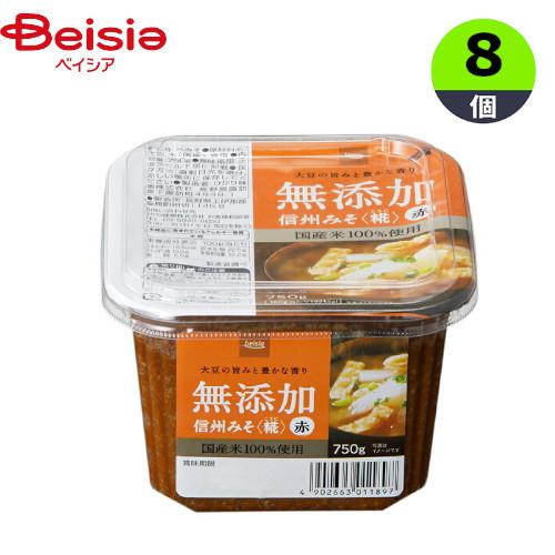 ひかり味噌 味噌 ベイシア 無添加信州みそ〈糀〉赤 750g×8 トレー 無