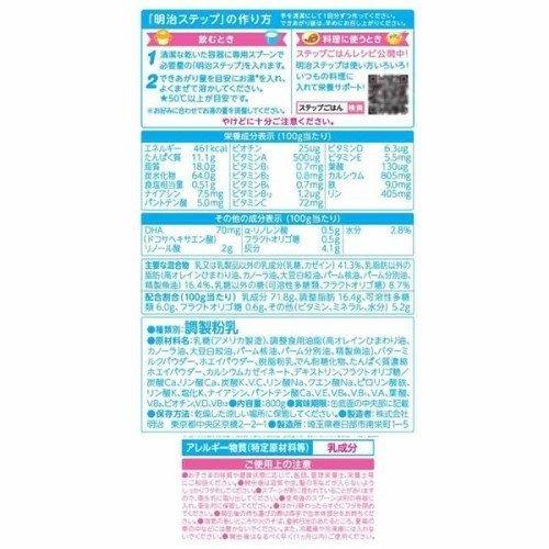 ベビー用品 明治 ステップ 800g Meiji 粉ミルク｜beisia｜02