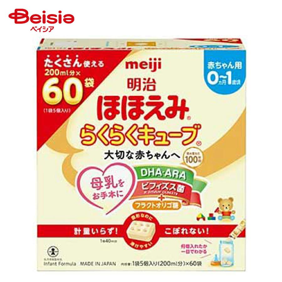 明治 ほほえみ らくらくキューブ 1620g : ベイシア ヤフーショップ