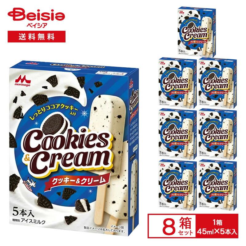 森永乳業 クッキー＆クリーム 225ml（45ml×5本入）×8箱 | アイス