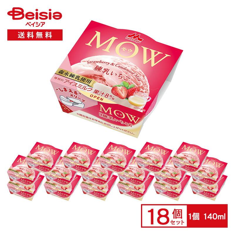 260615カット・終売）森永乳業 MOW練乳いちご 140ml×18個 | アイス