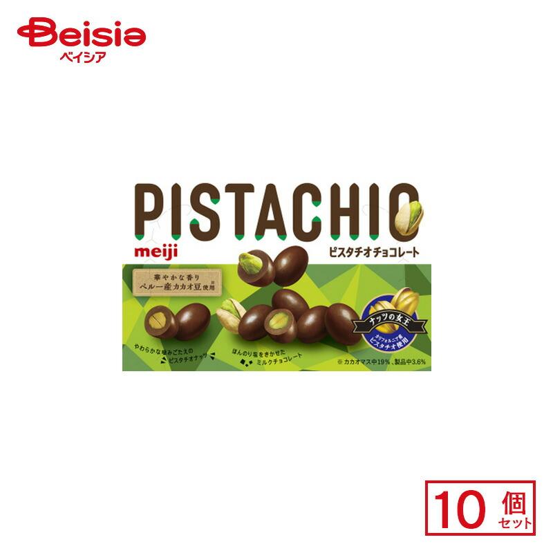 明治 ピスタチオチョコレート 35g×10個 | pistachio ピスタチオナッツ