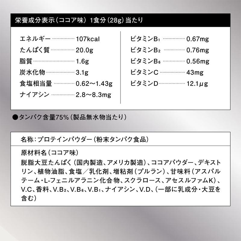 ザバス プロティン 明治 ソイプロテイン100 ココア味 224g : ベイシア