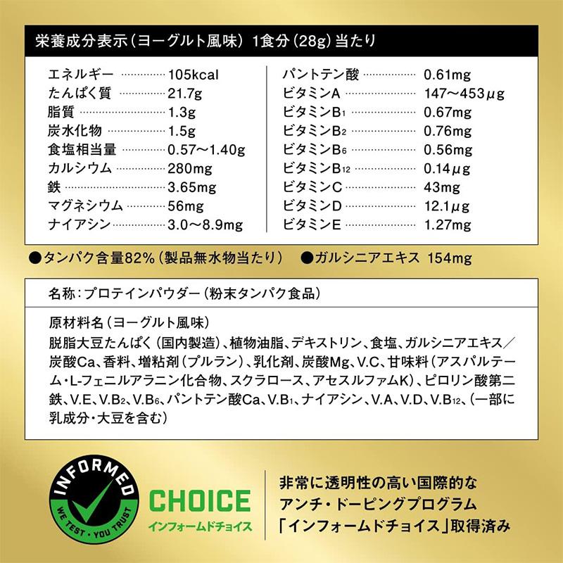 ザバス プロテイン 明治 プロ ウェイトダウン ヨーグルト風味
