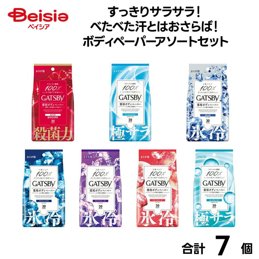 楽天市場】ギャッツビー ボディペーパー まとめ買いの通販 新品