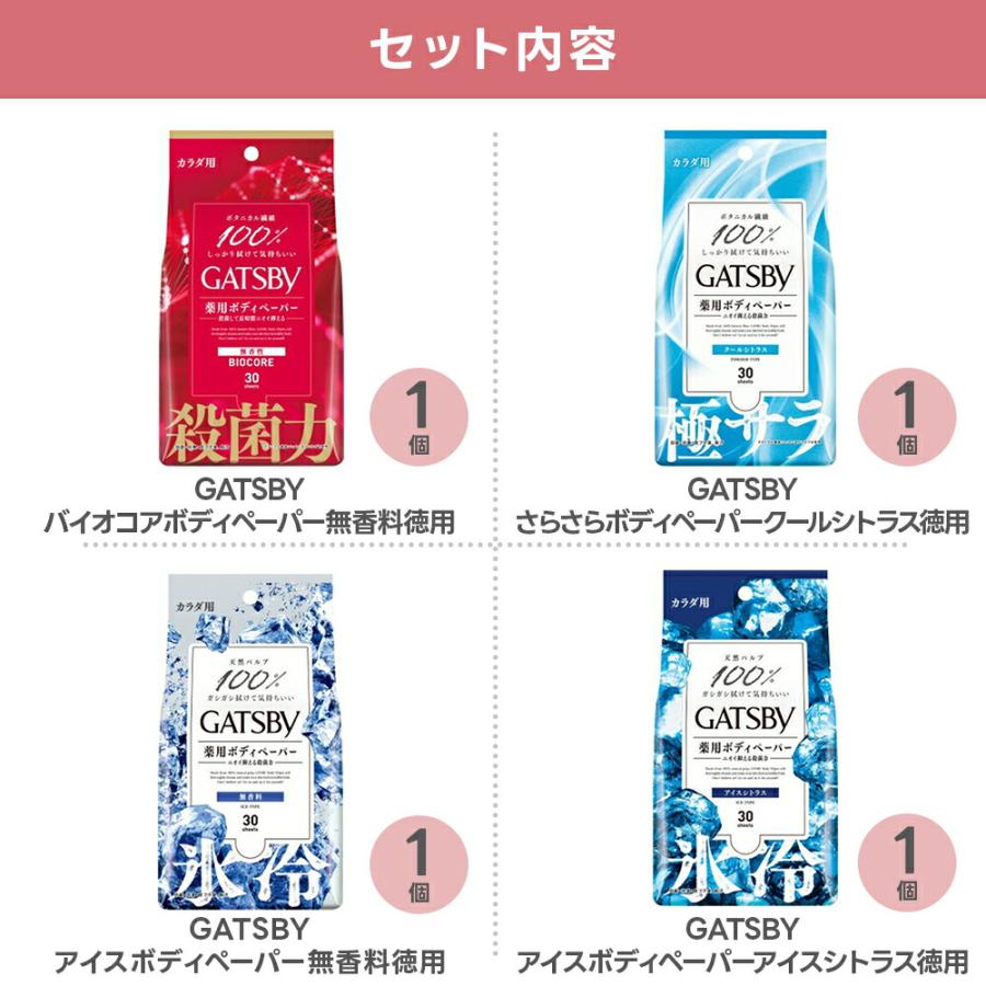 すっきりサラサラ！べたべた汗とはおさらば！ボディペーパーアソート