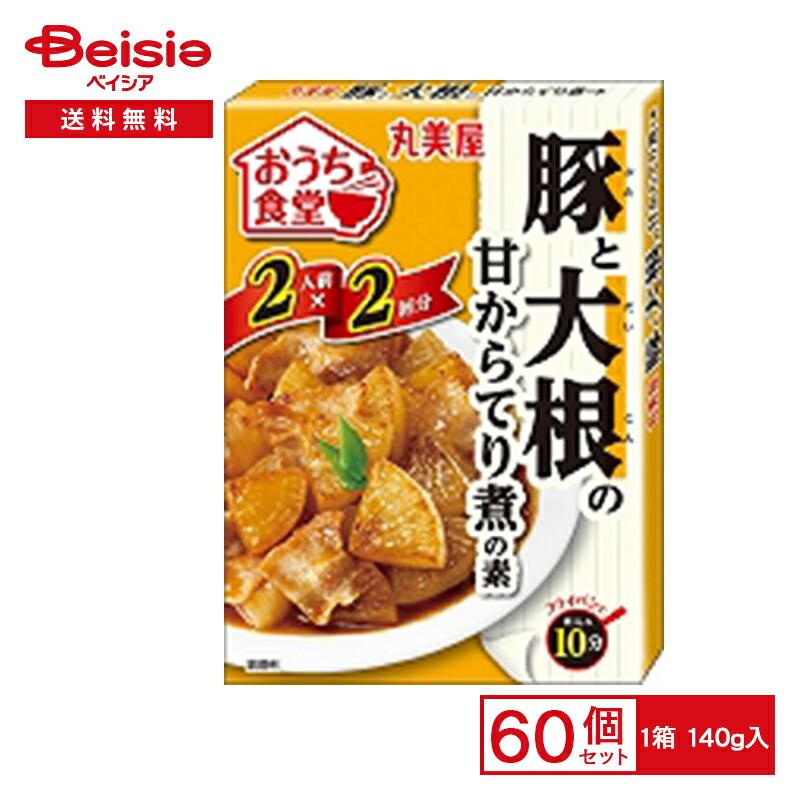 丸美屋　８箱まとめ売り 丸美屋 おうち食堂 豚と大根 140g×60箱 | まとめ買い 業務用 送料無用